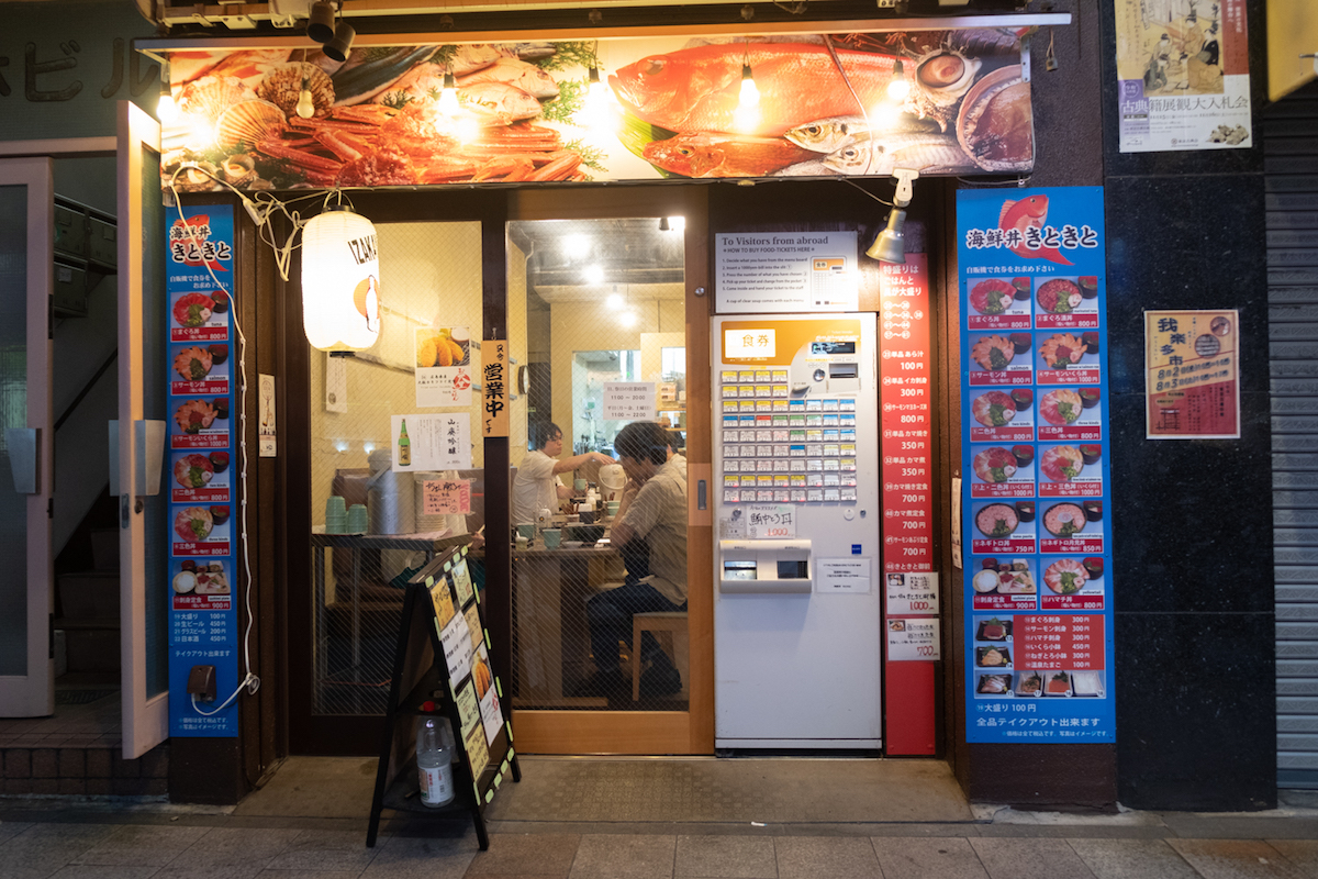 Kaisendon Tokitoki restaurant with an ordering machine outside